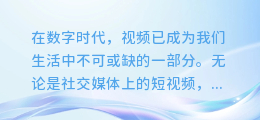 视频配乐大揭秘：轻松几步，让你的视频瞬间声动人心！