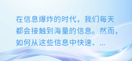 一键解锁！寻找最佳截图文字提取工具，让你的信息提取更高效！