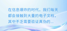 揭秘！轻松掌握提取图文公章的绝妙技巧，让你的工作更高效！