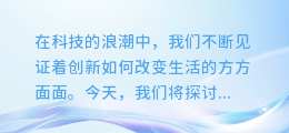 AI助力书单新纪元:一键生成引人入胜的配音书单
