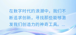 震撼上线!嘟嘟合成歌曲配音软件,一键打造专属音乐世界,立即免费下载!