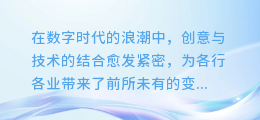 揭秘AI配音授权新路径:让声音与创意无缝接轨!