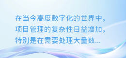 轻松掌握:详细步骤教你如何从复杂项目中高效提取版图文件
