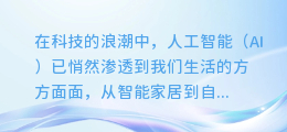 揭秘AI配音黑科技:让你的声音在虚拟世界中完美绽放!