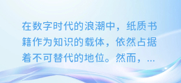 揭秘:一键提取书上图文字,轻松解锁知识宝库