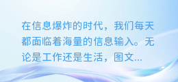 揭秘!轻松掌握提取图文并茂链接的绝技