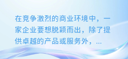 引领行业标杆:揭秘顶级售后服务规范,专业配音为您解读!