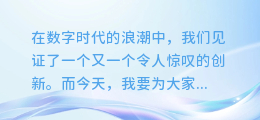 震撼视听!一键合成,打造专属你的配音视频大片素材!