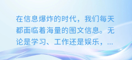 轻松上手!图文提取教程图片大全,一键解锁简单高效技巧