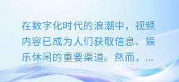 揭秘!轻松掌握给视频AI配音的绝妙技巧,让你的内容声动人心!