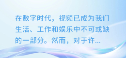 揭秘视频制作新高度:一键AI配音,让你的视频秒变专业级!