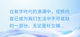 揭秘剪映AI配音技巧:让你的视频声音瞬间升级!