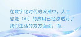 揭秘钟离AI配音调优秘诀:让你的声音更加生动自然!