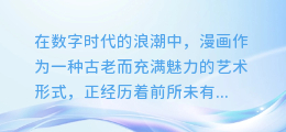 解锁漫画新维度:探索如何为AI漫画角色赋予生动配音的奥秘