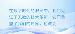 图片开口说话：揭秘AI配音技术，让你的图片生动起来！