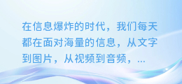 揭秘图文提取器:超强大功能让你轻松驾驭海量信息!