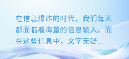 一键解锁!在线编辑,轻松提取截图文字的神器