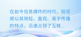 揭秘短视频背后的魔法:配音合成的艺术魅力