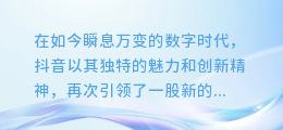抖音新潮流:一键合成,你的声音点亮视频世界!