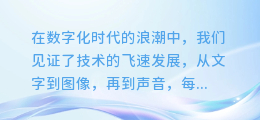 揭秘!一键下载AI合成配音,让你的声音瞬间升级!