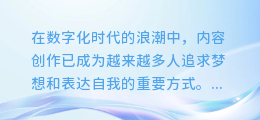 揭秘!一键批量合成配音视频,让你的内容创作更高效!