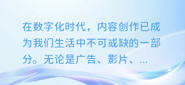 揭秘!打造天籁之音的AI配音秘诀,让你的内容更动听!