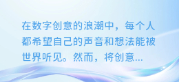 揭秘!一键搞定剪影配音合成,让你的创意瞬间活起来!