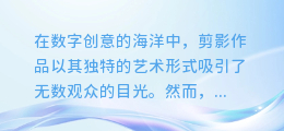 揭秘!如何用AI配音为剪影作品注入灵魂,让你的创作更生动!