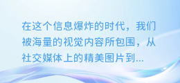 **解锁视听新境界:轻松教程,教你如何给AI图片注入灵魂配音!**
