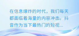揭秘!一键式批量提取抖音图文,轻松掌握海量内容秘籍!